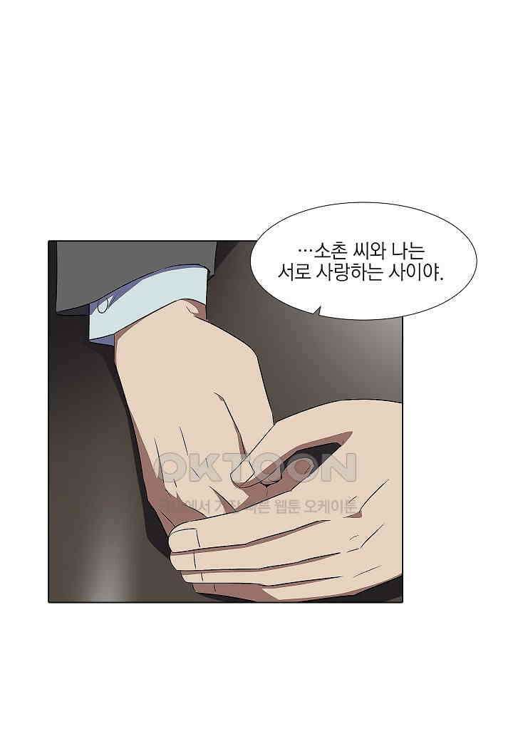 한복이 너무해! 한복이 너무해 시즌2 - 53화 15
