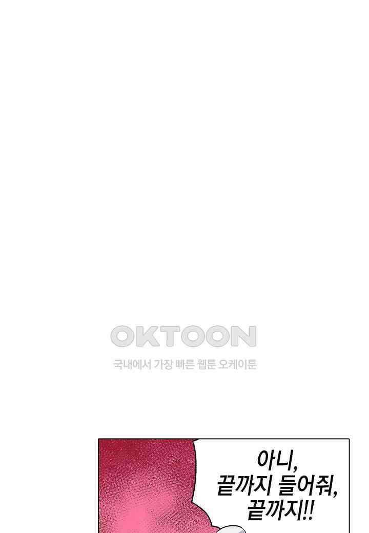 한복이 너무해! 한복이 너무해 시즌2 - 53화 16