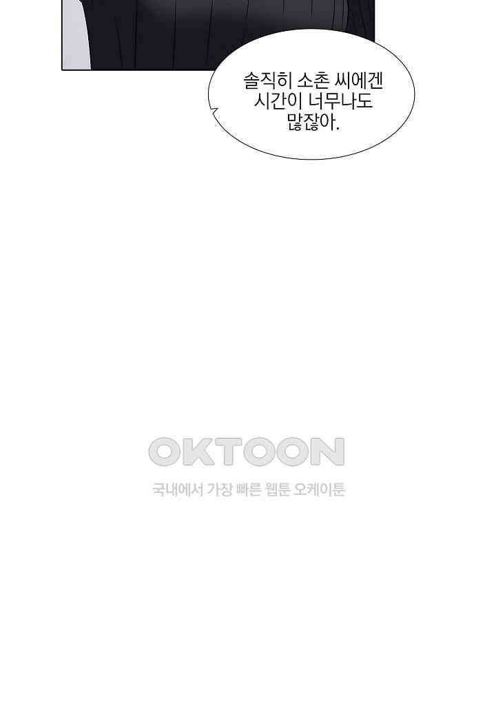 한복이 너무해! 한복이 너무해 시즌2 - 53화 19