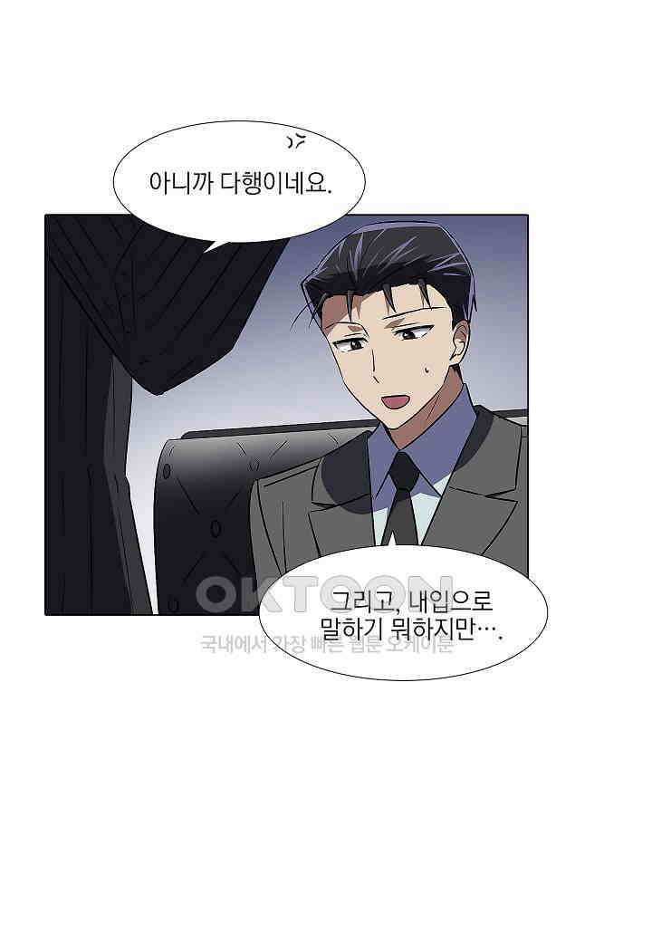 한복이 너무해! 한복이 너무해 시즌2 - 53화 20