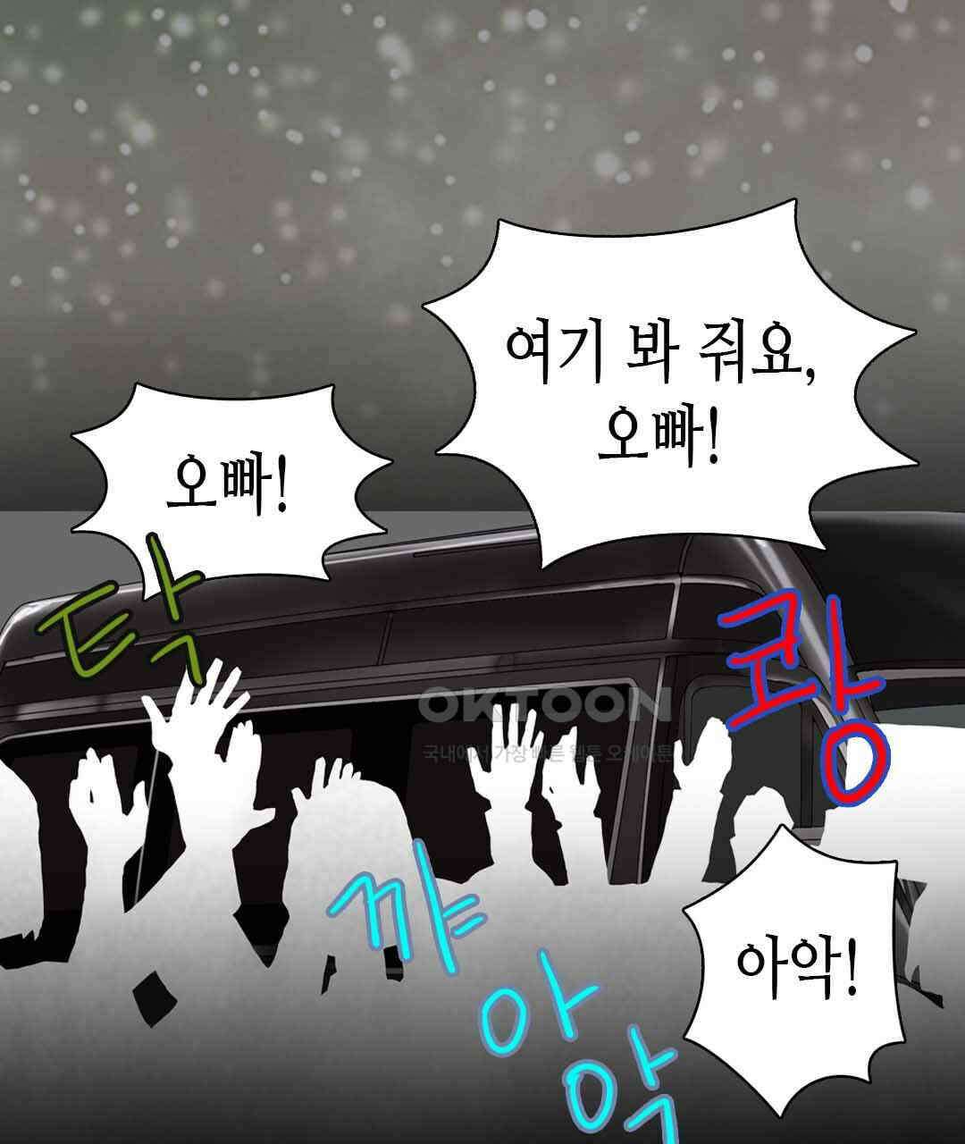 블루홀 메리지 28화 3
