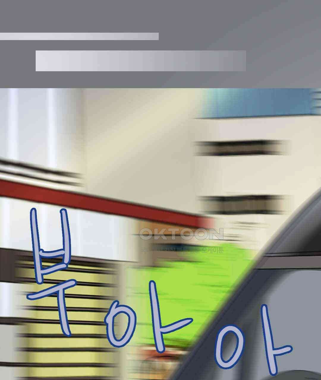 블루홀 메리지 28화 5
