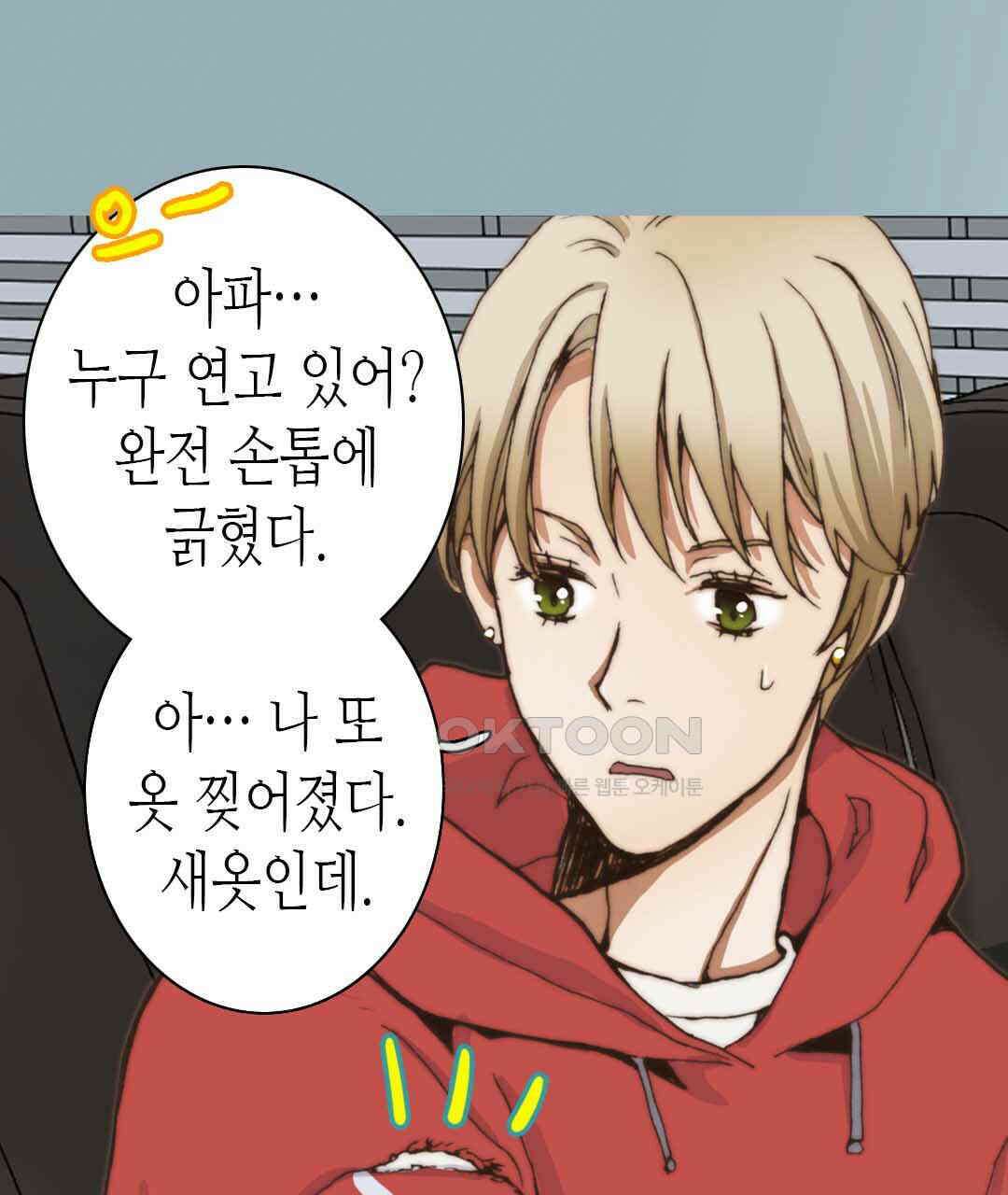 블루홀 메리지 28화 7