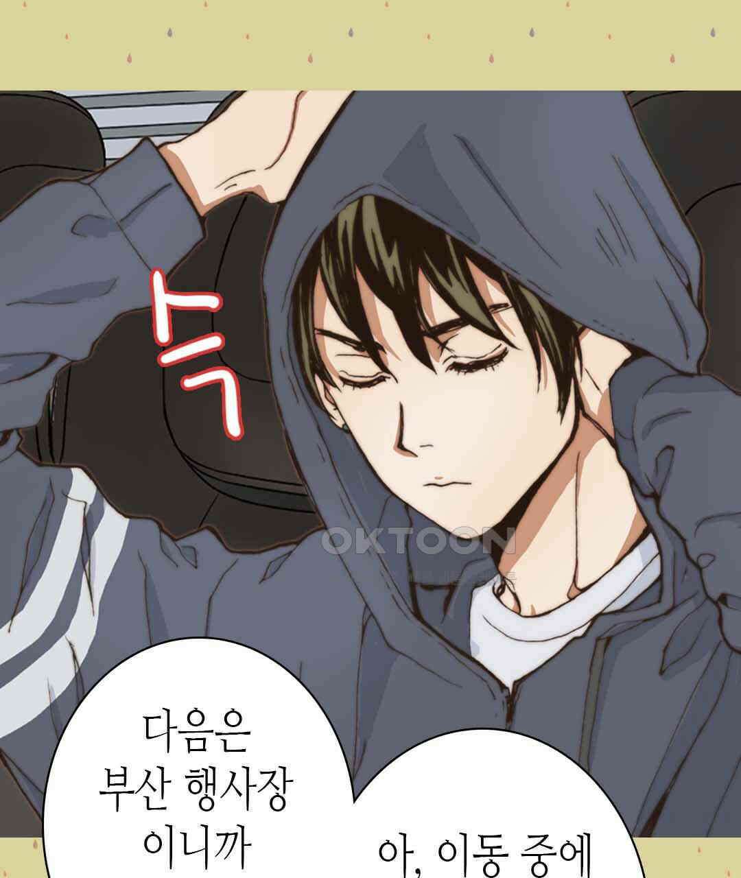 블루홀 메리지 28화 9