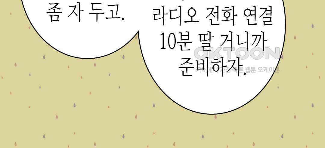 블루홀 메리지 28화 10