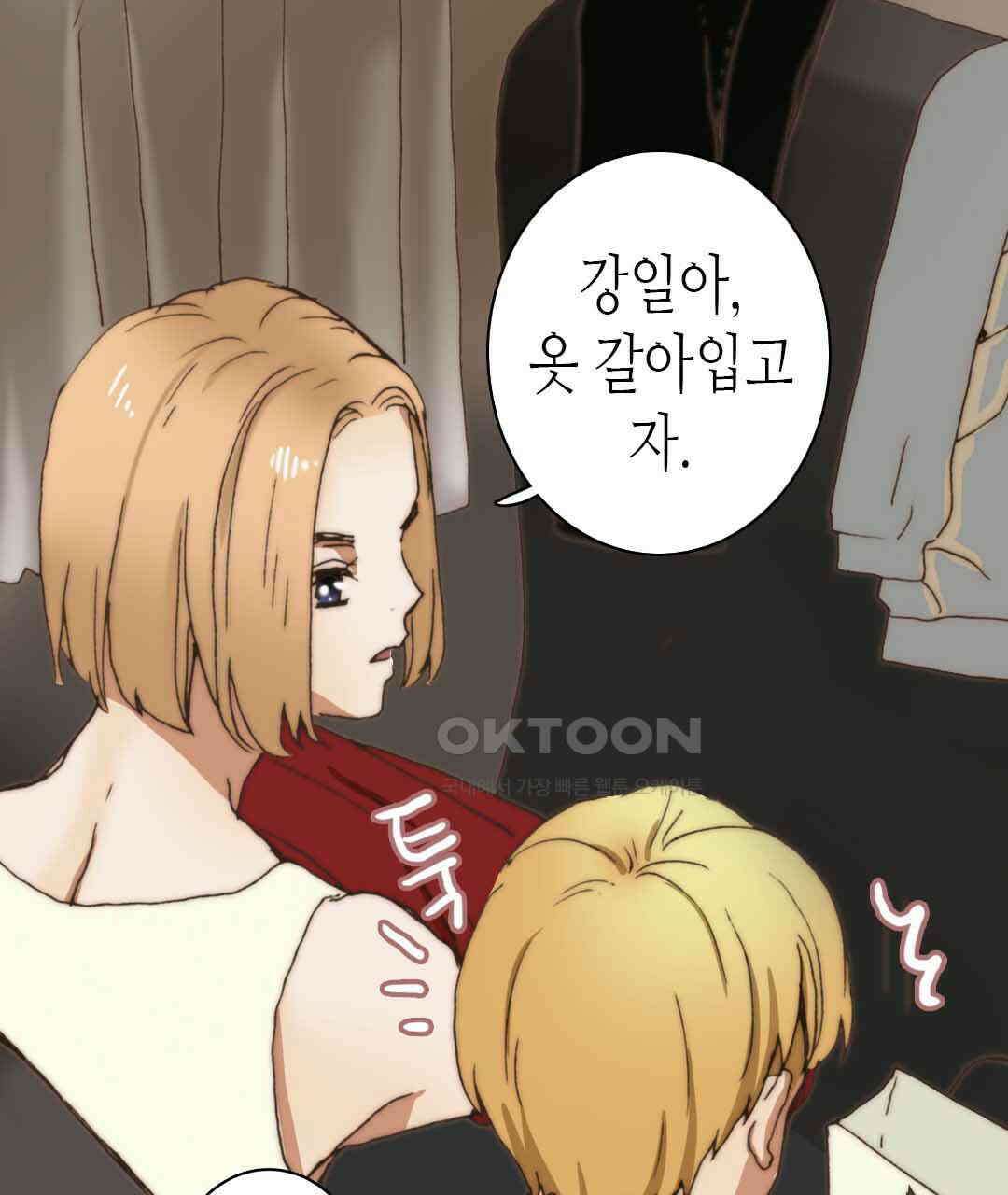 블루홀 메리지 28화 13