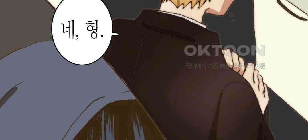 블루홀 메리지 28화 14
