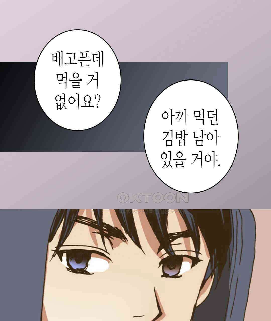 블루홀 메리지 28화 15