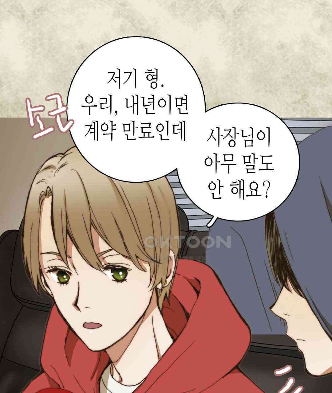 블루홀 메리지 28화 17