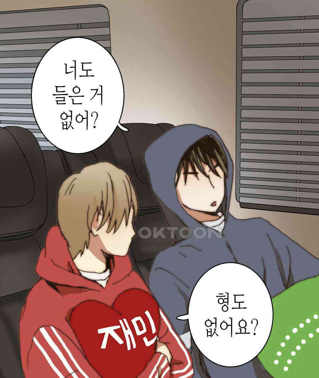 블루홀 메리지 28화 19