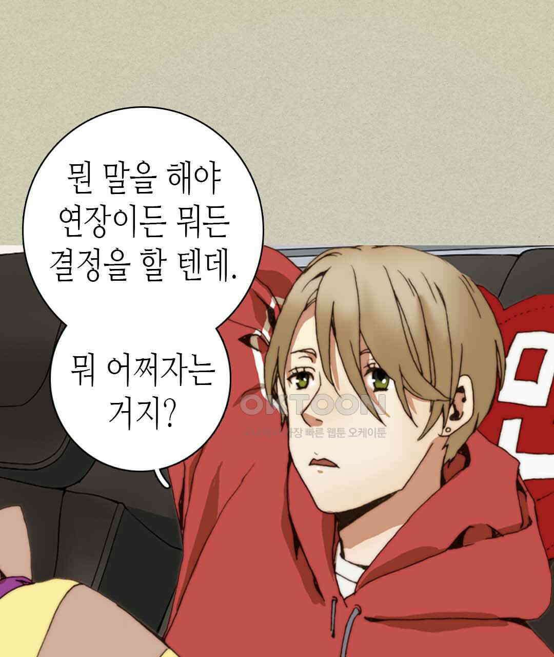 블루홀 메리지 28화 21