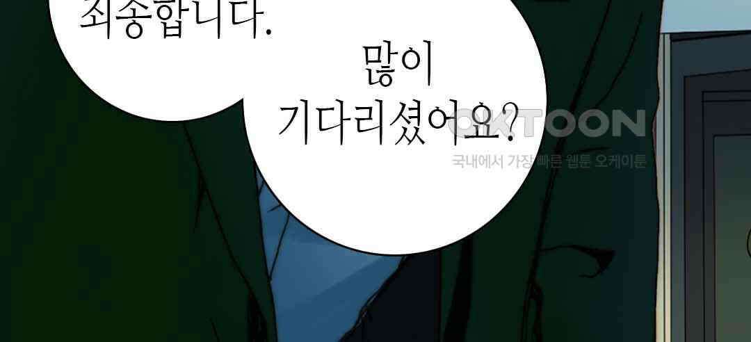 블루홀 메리지 30화 4