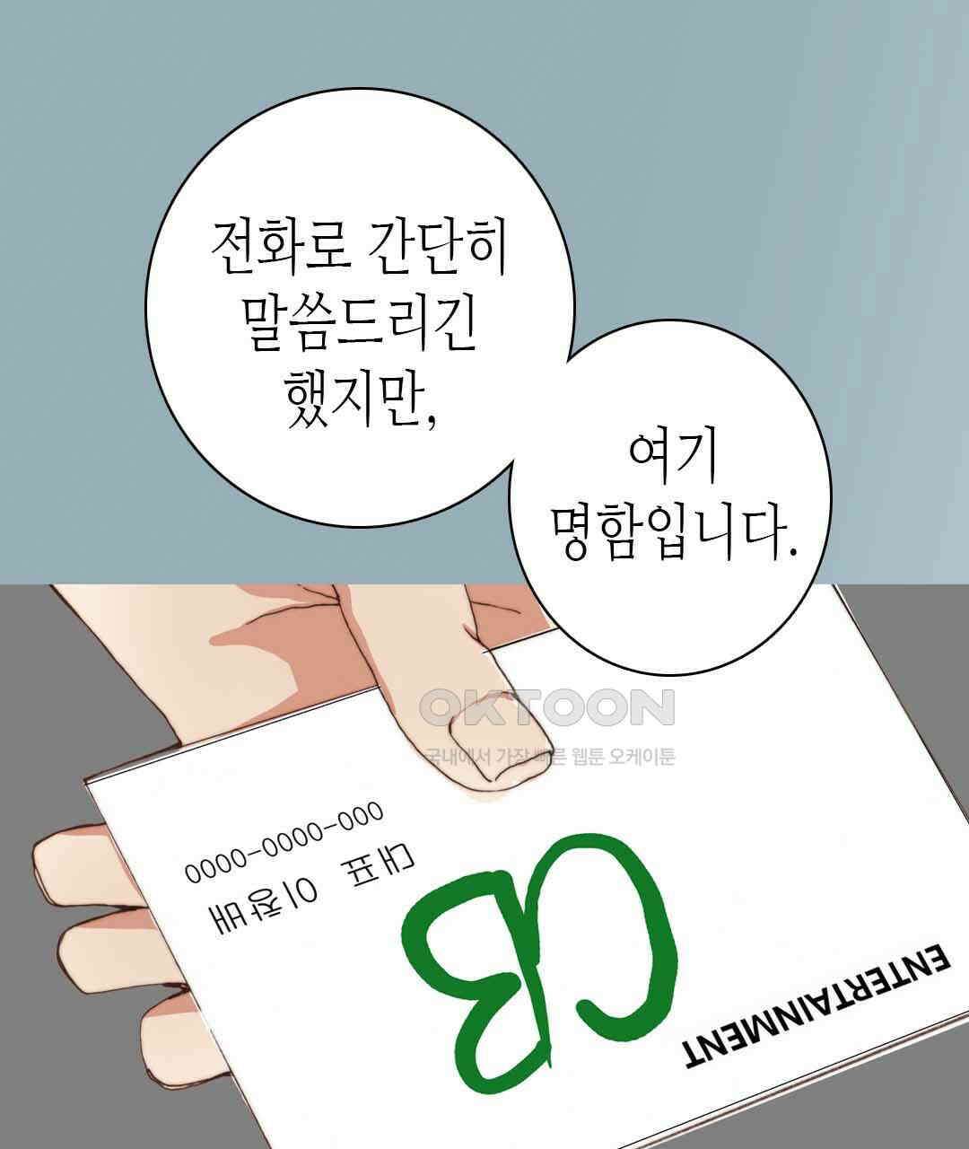 블루홀 메리지 30화 7