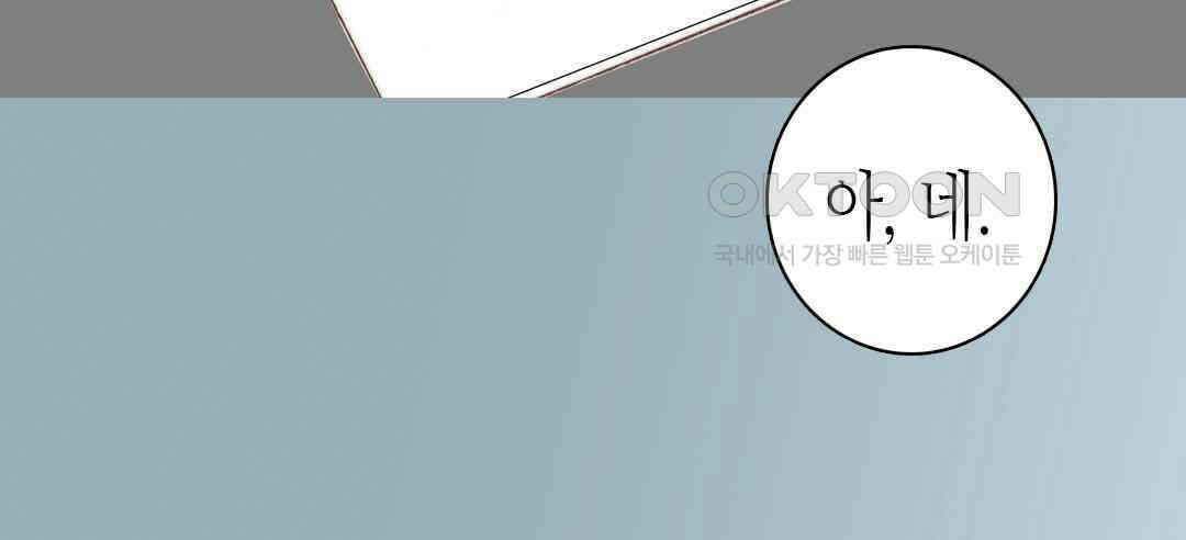 블루홀 메리지 30화 8
