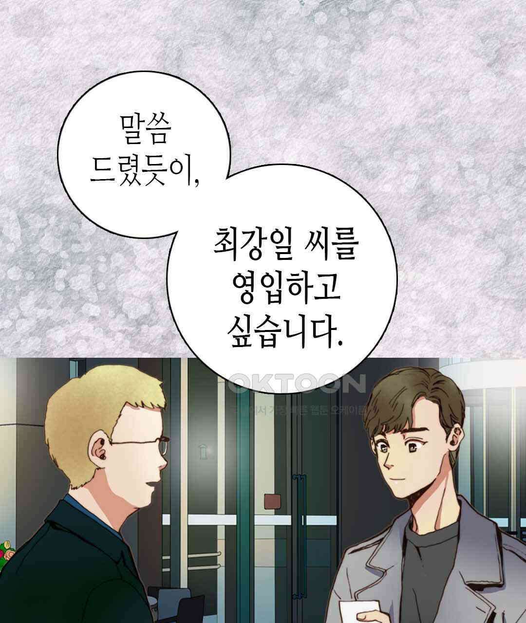 블루홀 메리지 30화 9