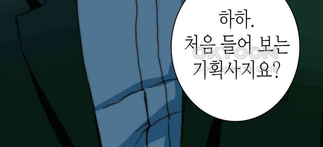 블루홀 메리지 30화 12