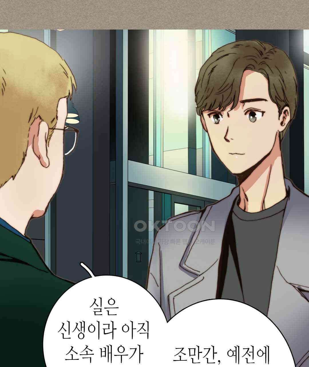 블루홀 메리지 30화 13