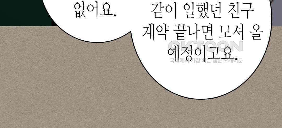블루홀 메리지 30화 14