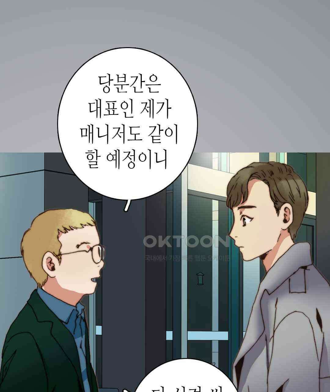 블루홀 메리지 30화 15