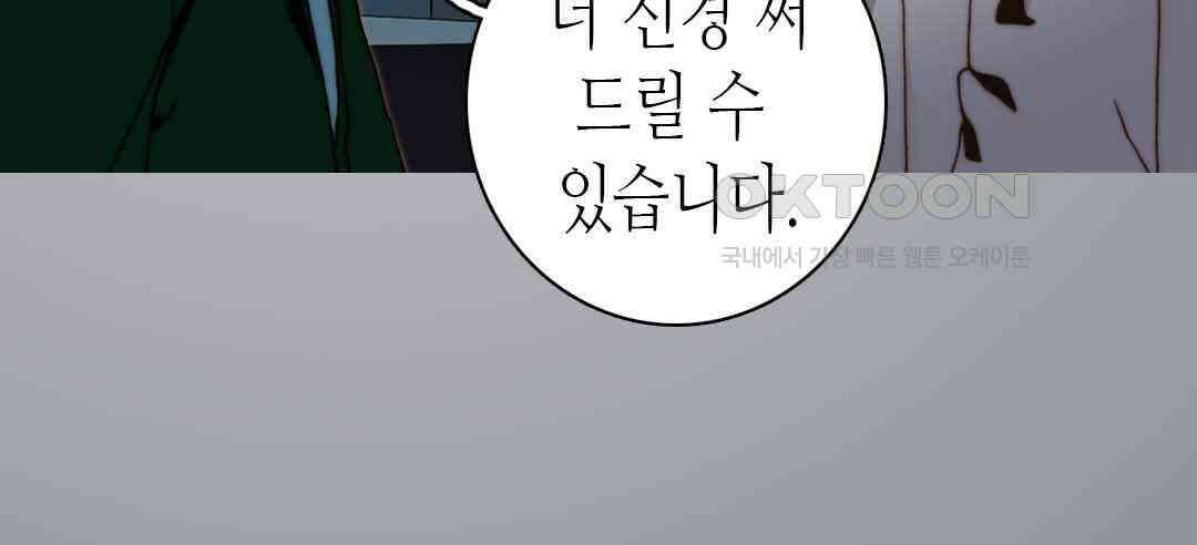 블루홀 메리지 30화 16