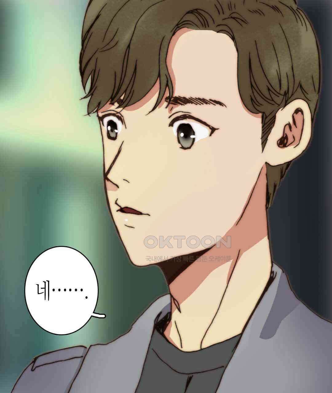 블루홀 메리지 30화 17