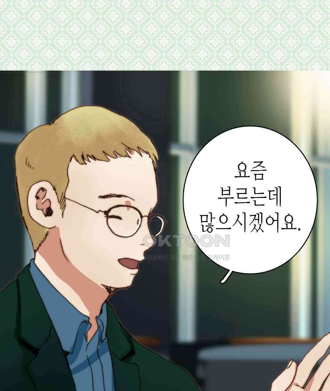 블루홀 메리지 30화 19