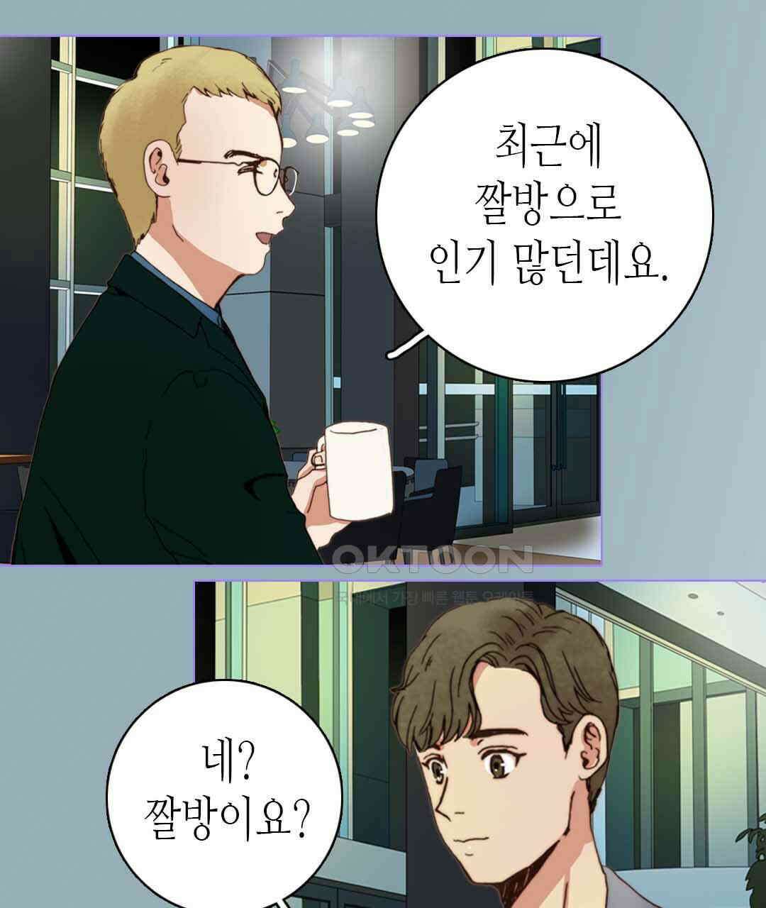 블루홀 메리지 30화 21