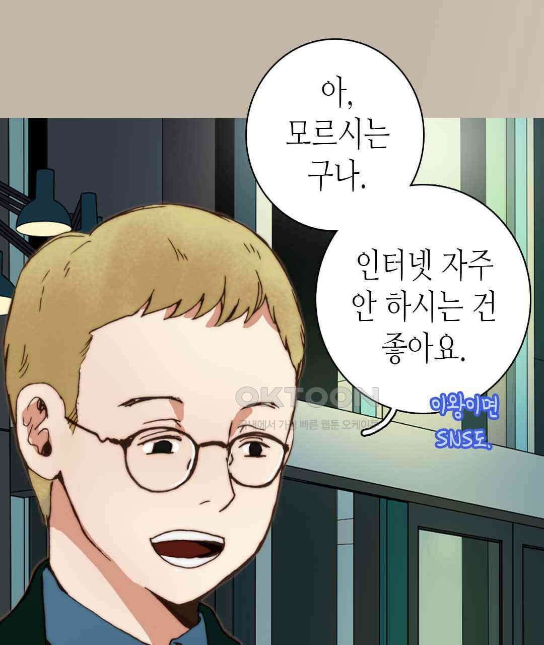 블루홀 메리지 30화 23
