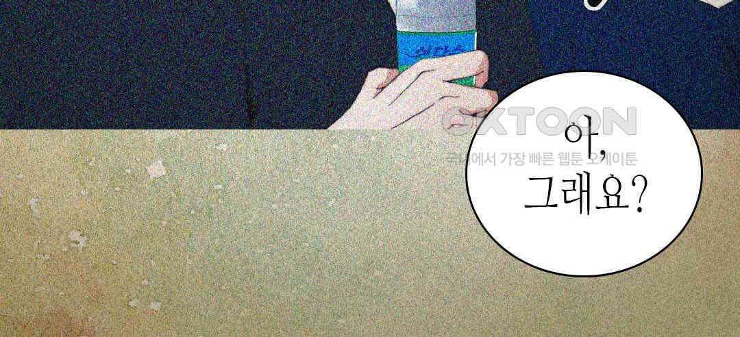 블루홀 메리지 30화 26