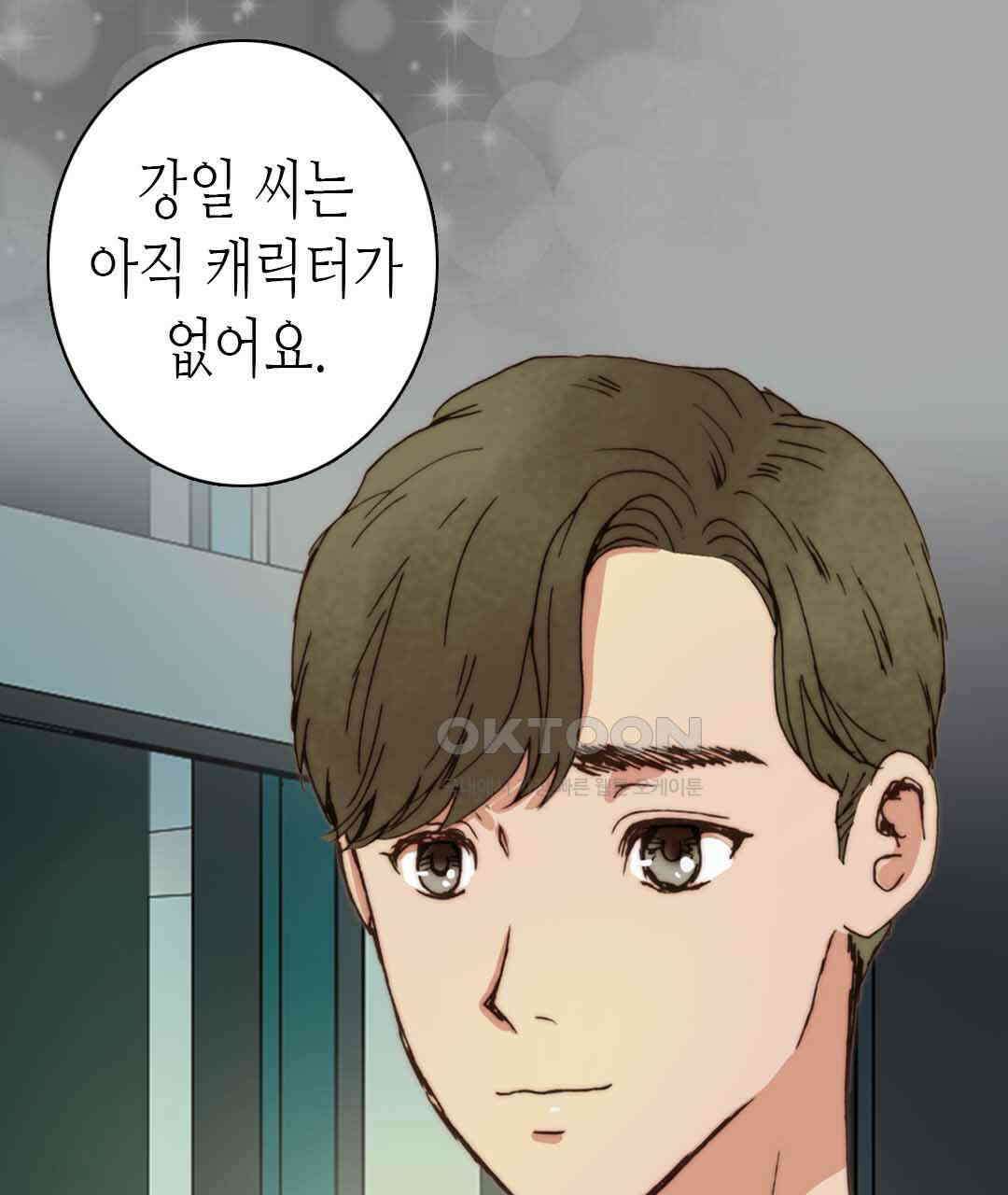 블루홀 메리지 30화 27