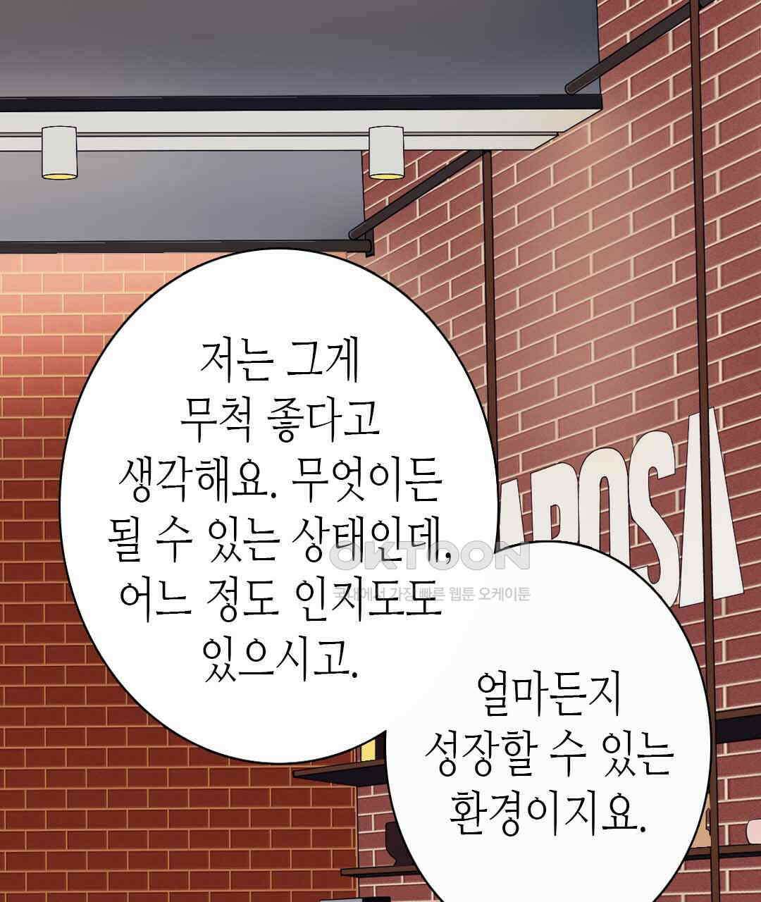 블루홀 메리지 30화 29