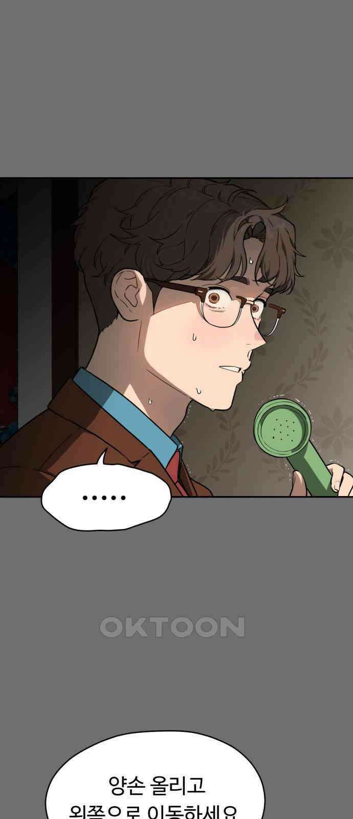 유령의 노래 19화 2
