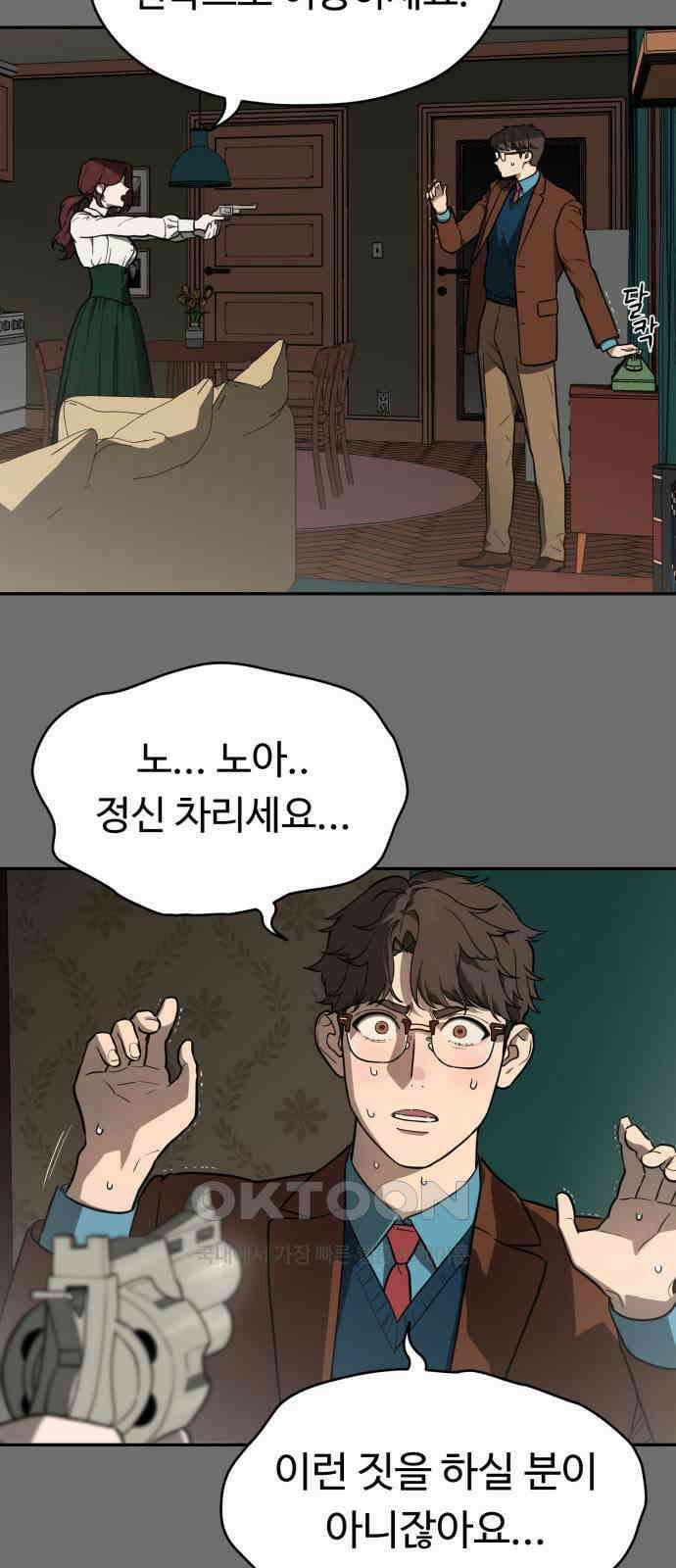 유령의 노래 19화 3