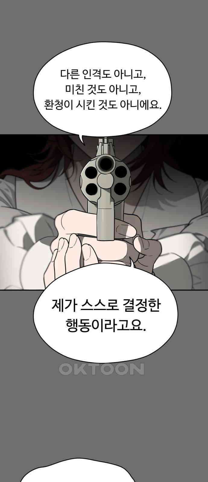 유령의 노래 19화 5