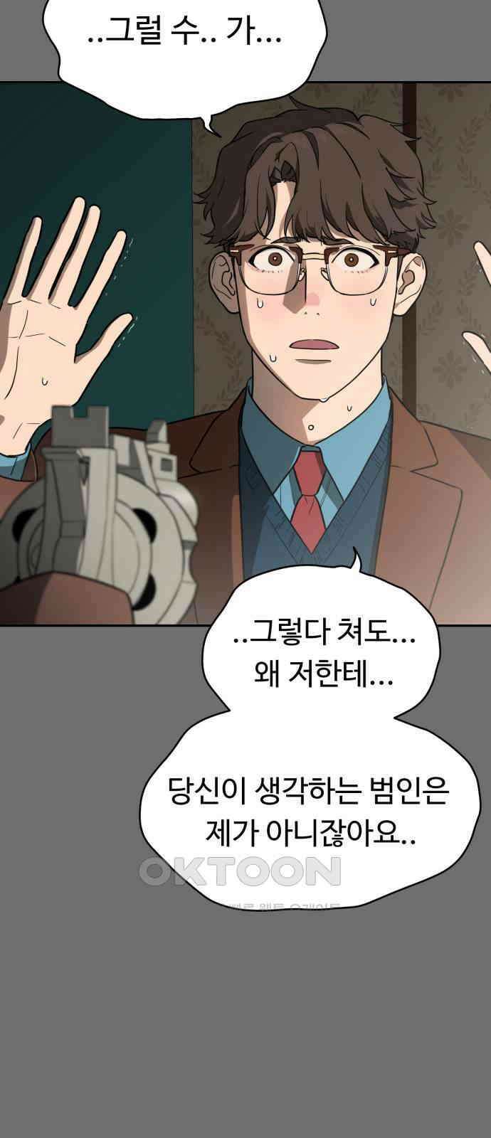 유령의 노래 19화 6