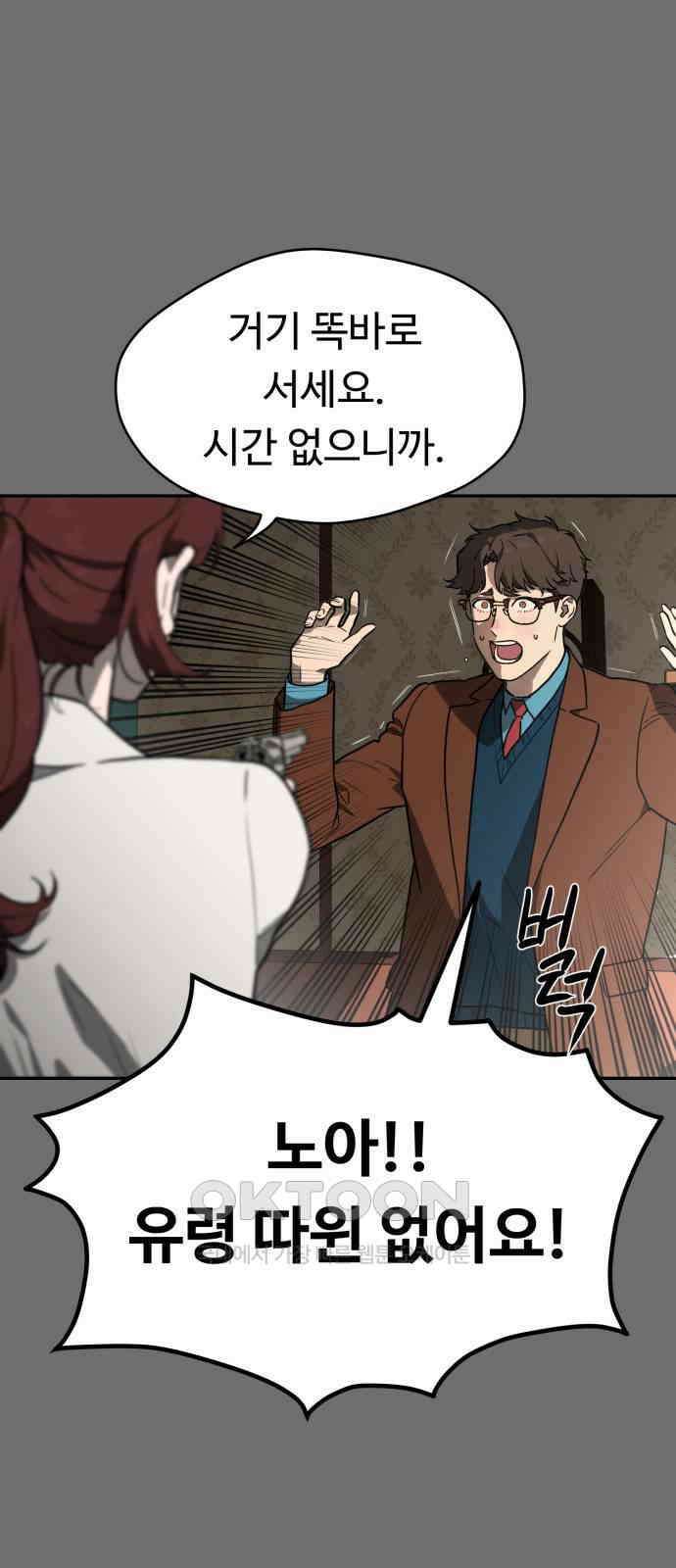 유령의 노래 19화 12