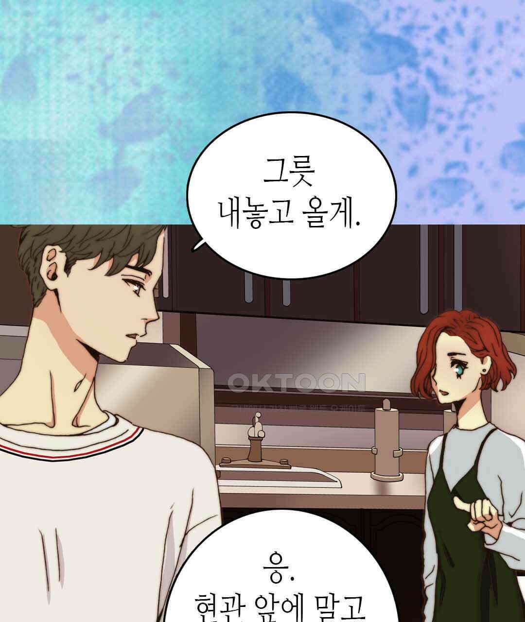 블루홀 메리지 33화 11