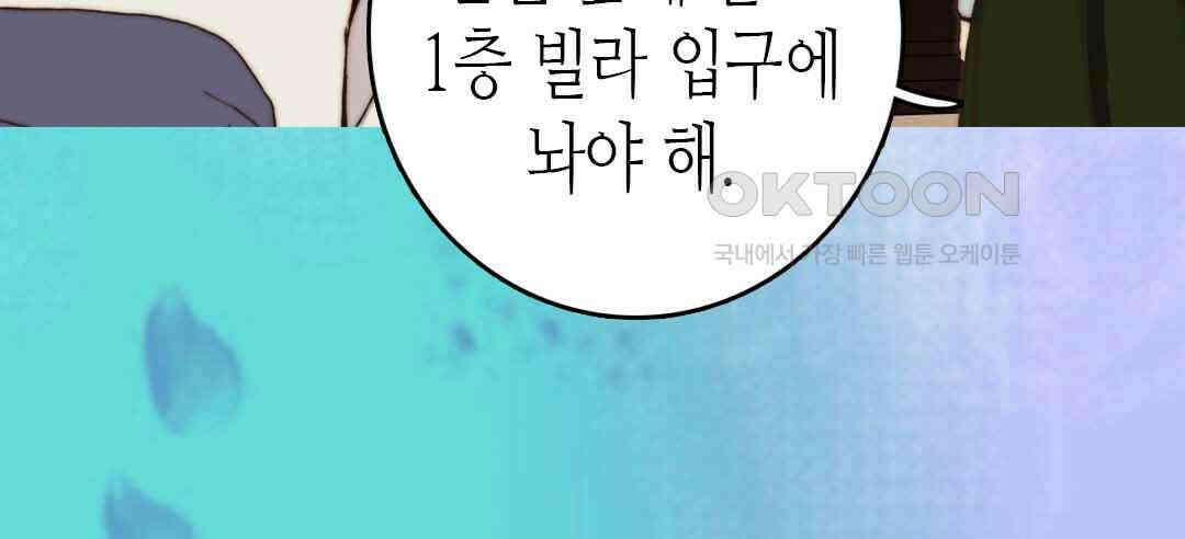 블루홀 메리지 33화 12