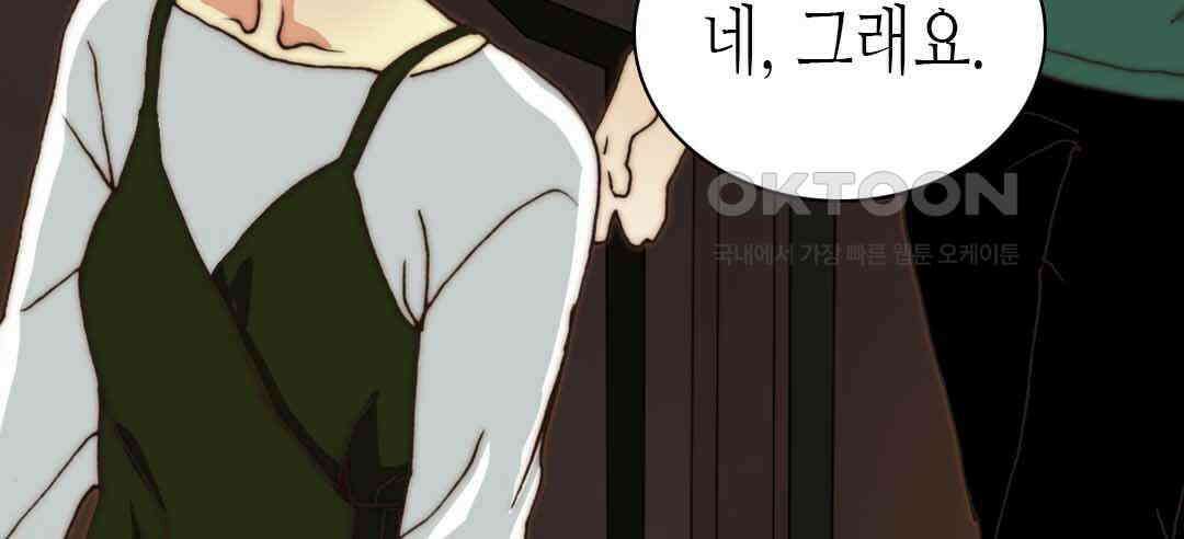블루홀 메리지 33화 14