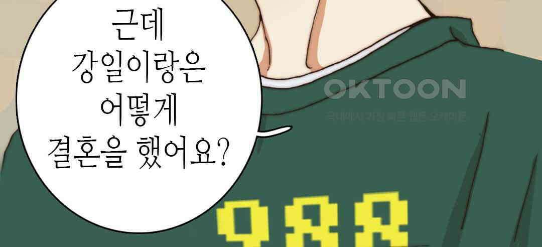 블루홀 메리지 33화 16