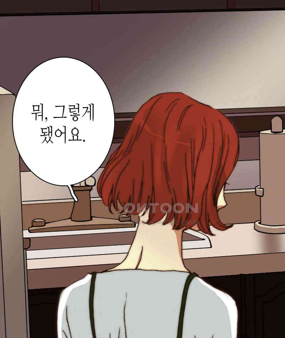 블루홀 메리지 33화 17