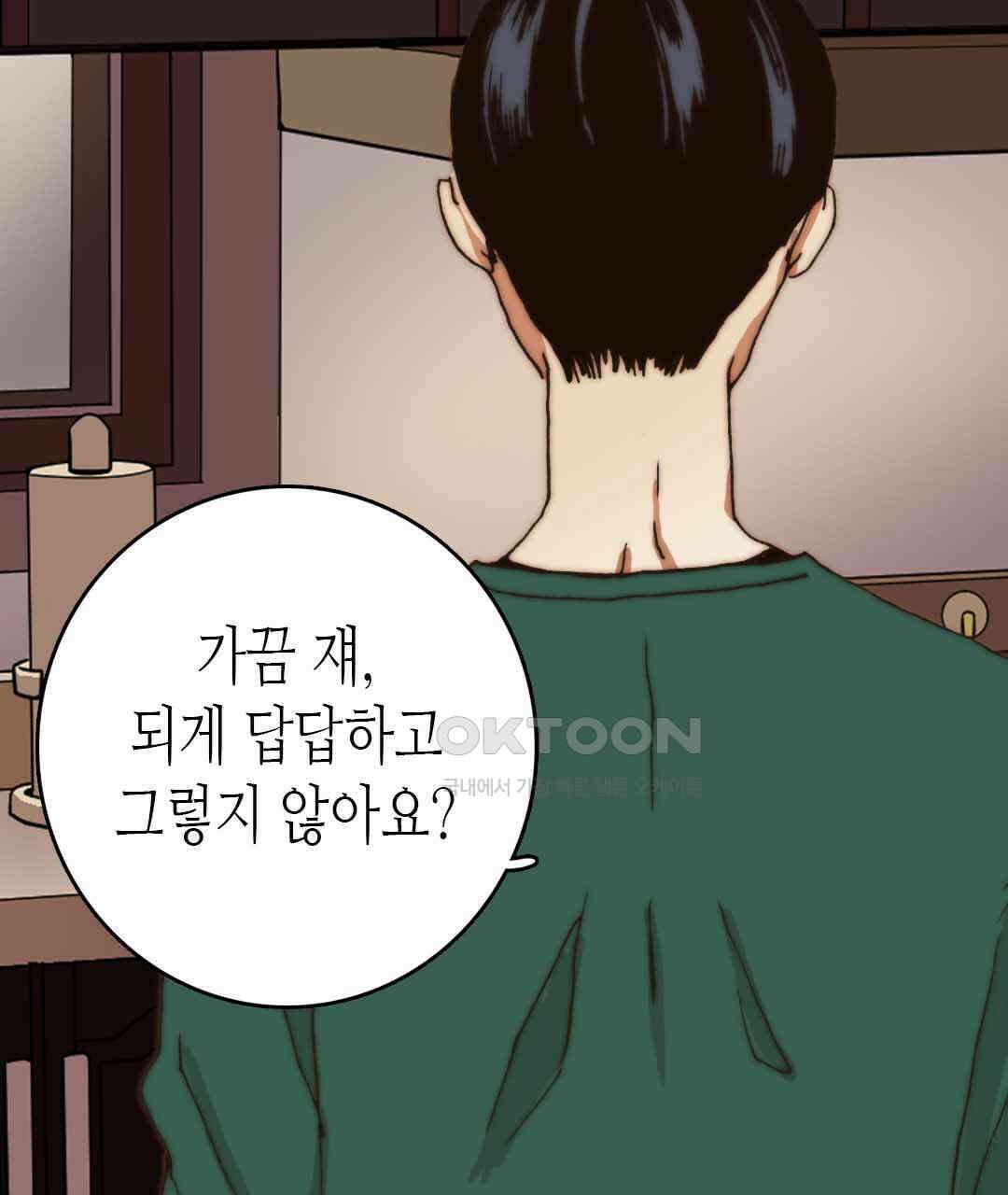 블루홀 메리지 33화 19