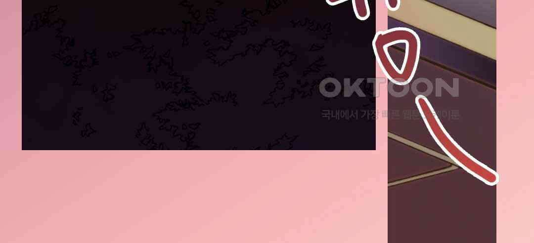 블루홀 메리지 36화 4