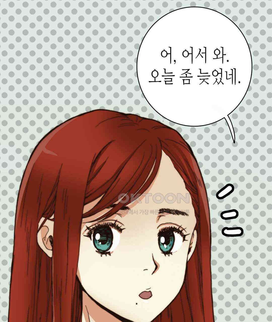 블루홀 메리지 36화 5