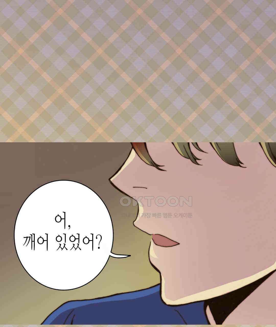 블루홀 메리지 36화 7