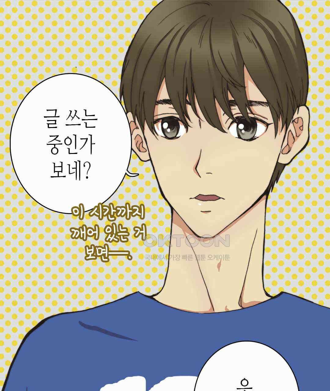 블루홀 메리지 36화 9