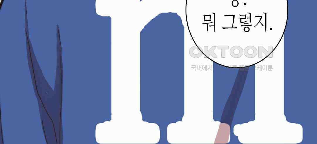블루홀 메리지 36화 10