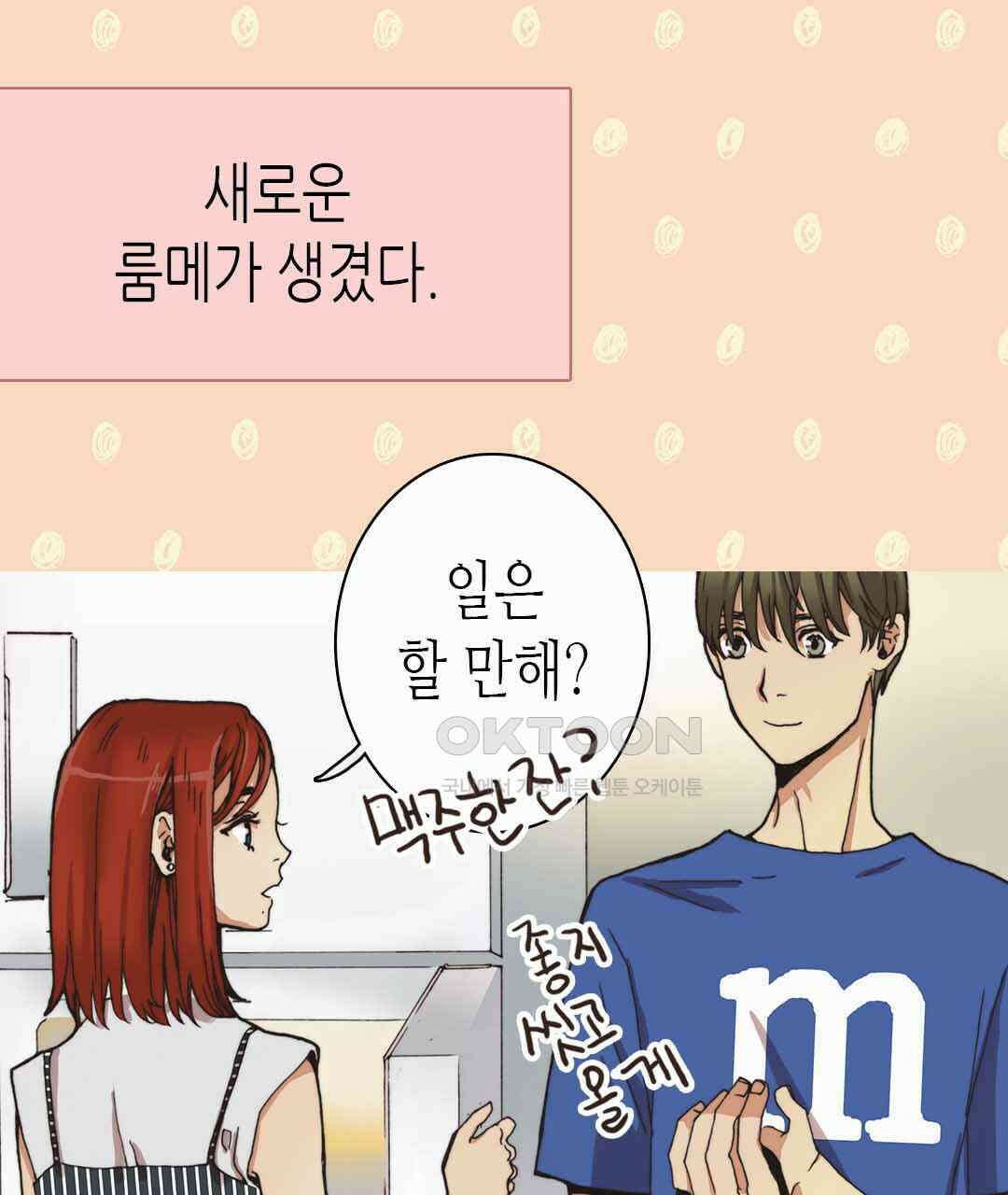 블루홀 메리지 36화 11