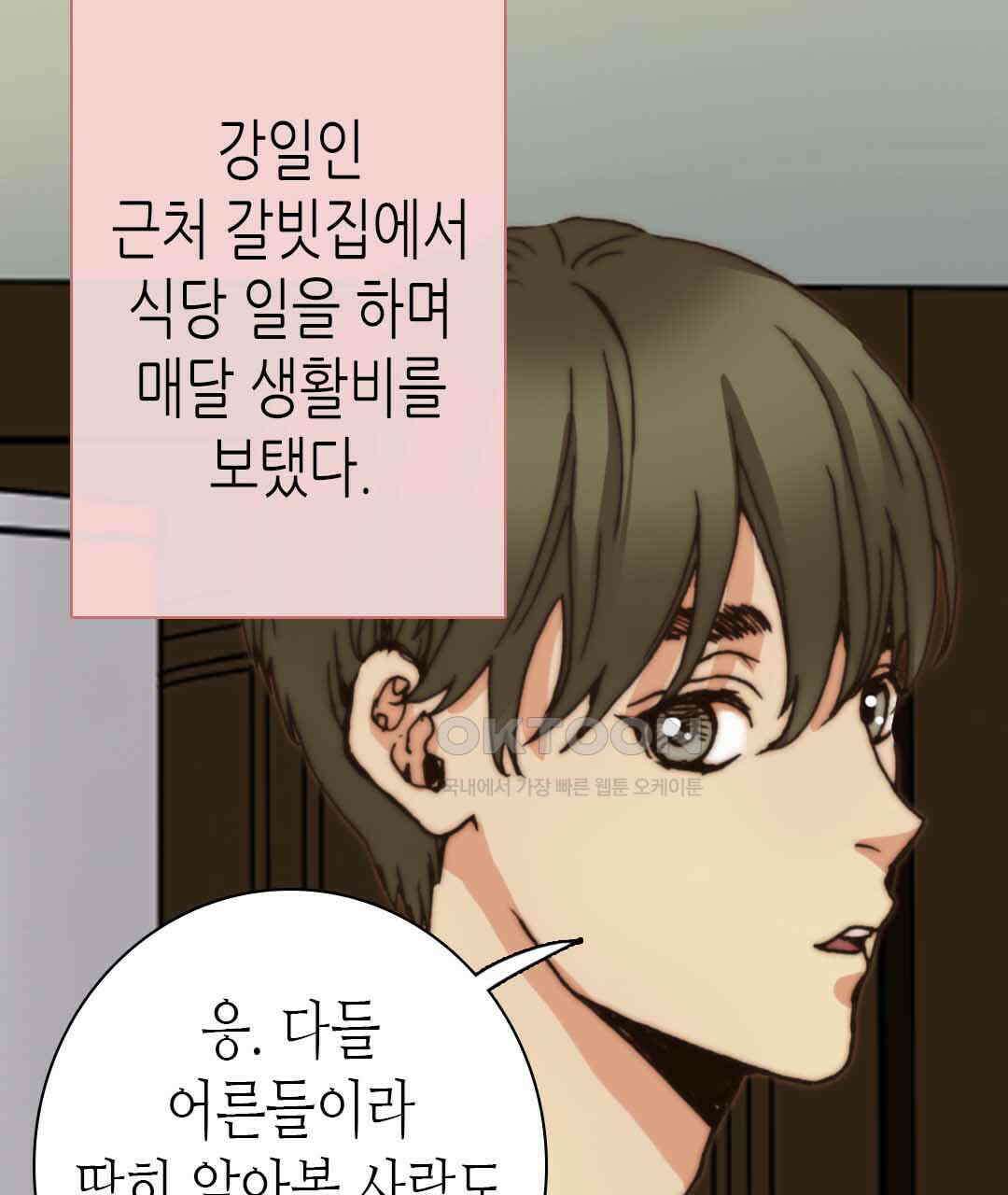 블루홀 메리지 36화 13