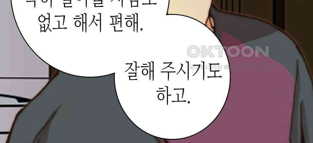 블루홀 메리지 36화 14